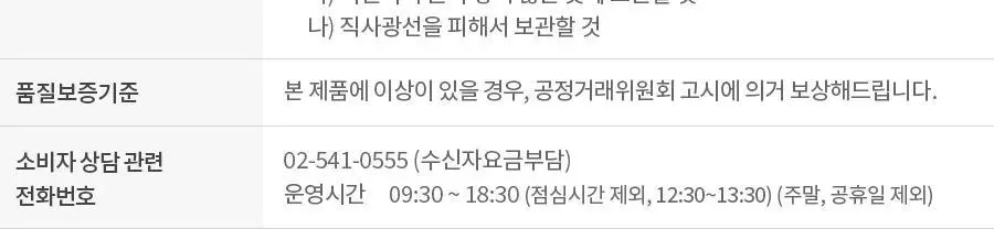 [피지감소] 이즈앤트리 어니언 뉴페어 클렌징폼 150ml 상세페이지 28